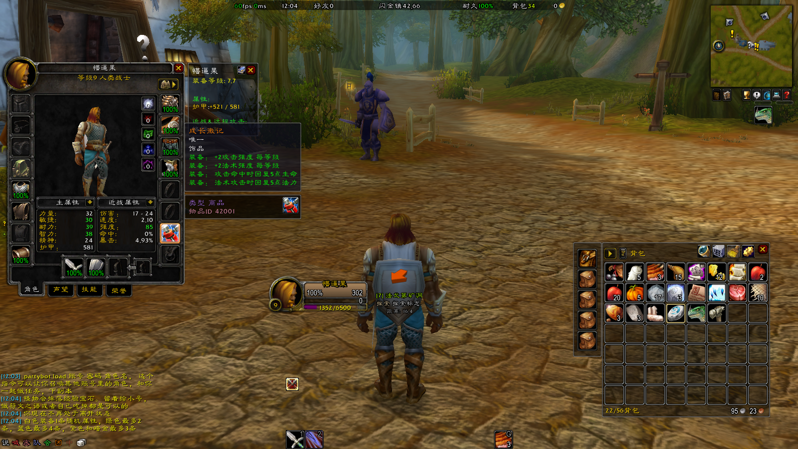 《魔兽世界》波莫暗黑魔兽版V15+VM虚拟机一键单机端+无GM指令