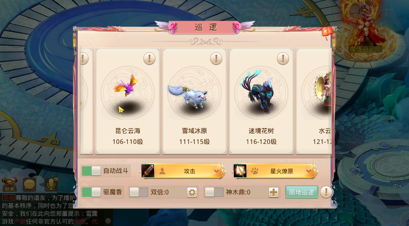 《问道》手游+山海神器超变端+VM虚拟机一键单机版+GM工具