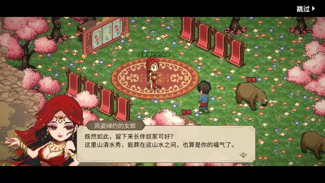 大侠立志传·手机直装版