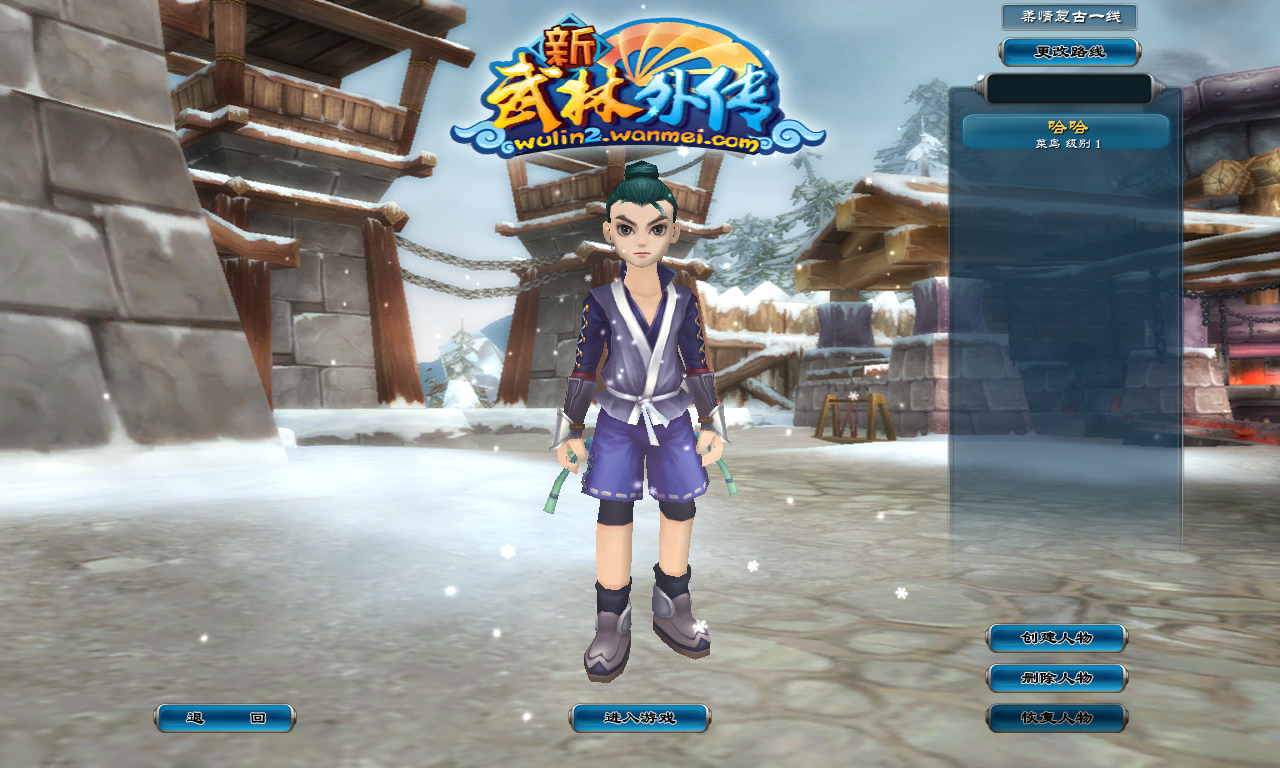 《武林外传401之柔情复古》100级强天位+完整商城+VM虚拟机一键单机版+GM工具