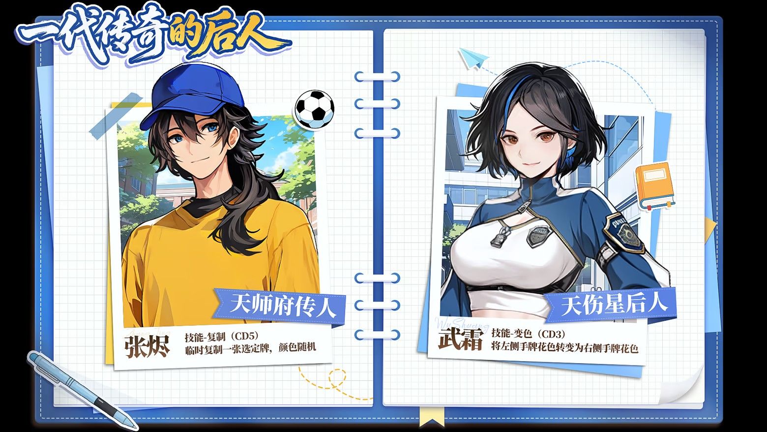 逃学之王/The King Of Truancy