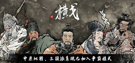横戈/Ancient Warfare: The Han Dynasty
